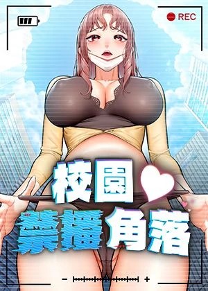 妖精少女漫画韩漫精选